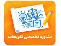 5aa مشاور شهربازی
